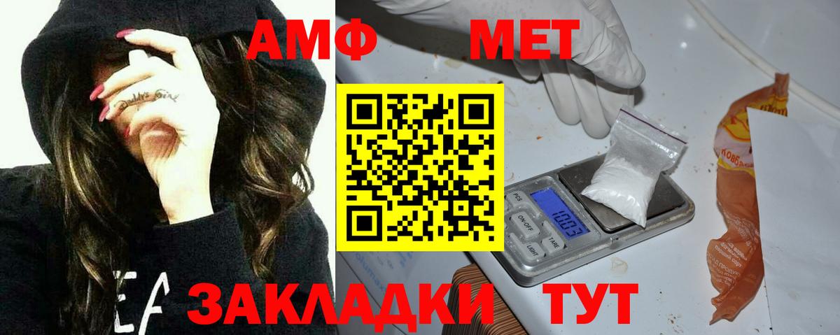 Amphetamine VHQ  Вход с VPN  АМФЕТАМИН  Кинель 