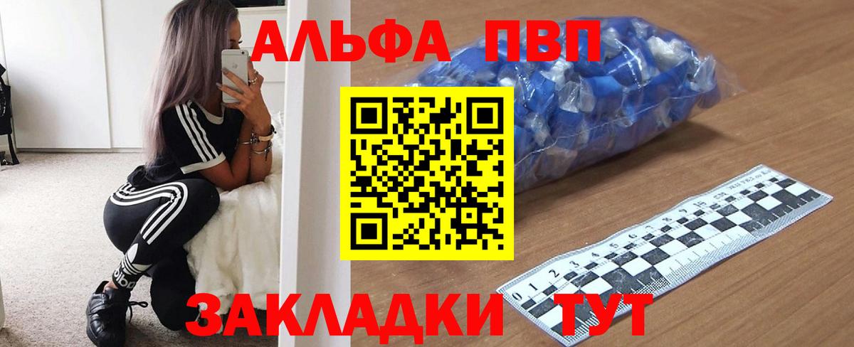Alfa_PVP мука Кинель