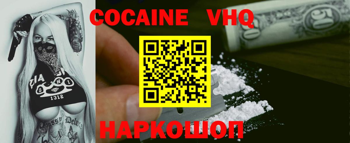 Кинель  Cocaine  Кокаин 98%  Вход с VPN  COCAIN Fish Scale 