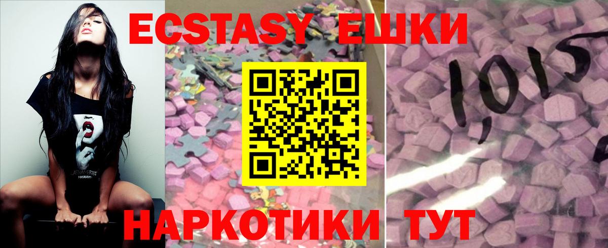 Ecstasy XTC Кинель