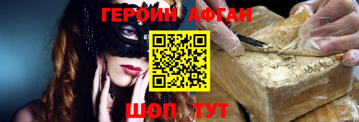 Героин хмурый  Героин  Кинель  Вход с VPN 