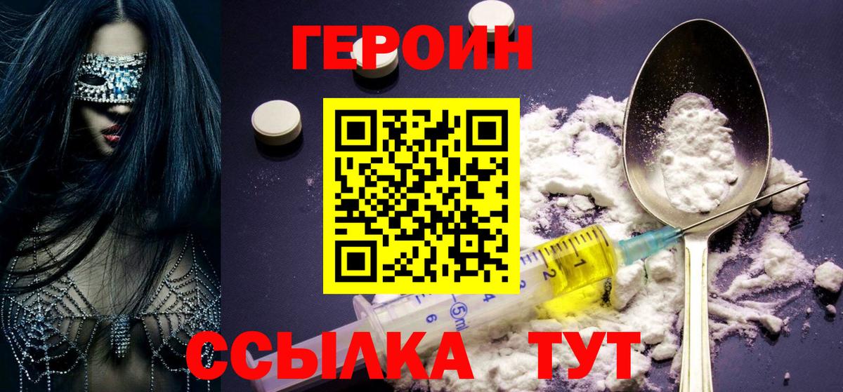 Героин Афган Кинель