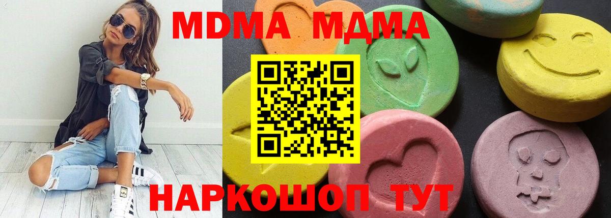МДМА кристаллы Кинель
