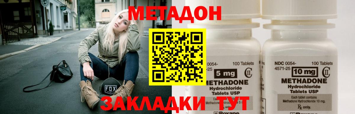 Кинель  Метадон VHQ  Вход с VPN  Метадон кристалл 