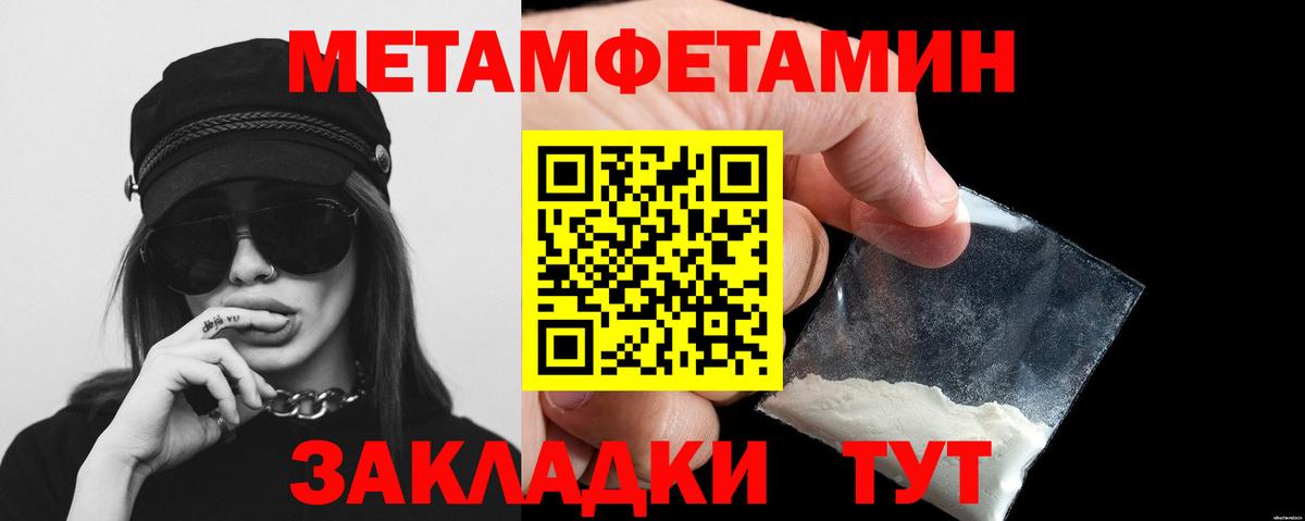 Кинель  Первитин  Вход с VPN  Метамфетамин Декстрометамфетамин 99.9% 