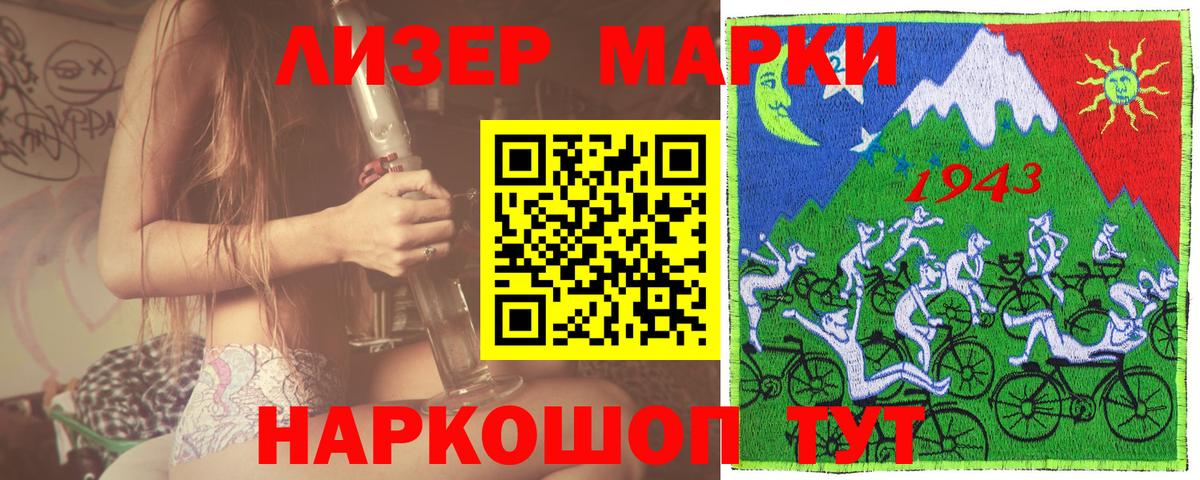 Марки NBOMe 1,5мг Кинель