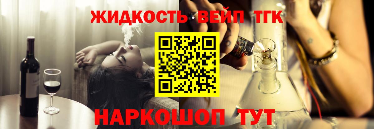 Кинель  ТГК вейп  Вход с VPN  магазин продажи наркотиков  ТГК Wax 